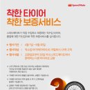 스피트메이트 - 관악구 남부순환로151길 73 | 스피트메이트