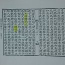 여양진씨 2세조:진준(陳俊) 사적＞정중부(鄭仲夫)의 난(亂). 이미지