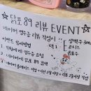신라외식개발 | 구미 송정동 복개천 맛집｜ '닭포89 본점' 불향 가득 연탄구이에 야장 감성, 미도리 추천 쌈 조합까지...
