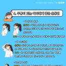 한국바른자세진흥원