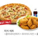 피자나라 치킨공주 이미지