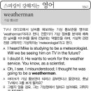 weatherman(기상통보관) 이미지