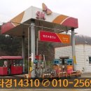 화성LPG충전소 이미지