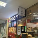 버무리 구로대륭7차점 네이버블로그