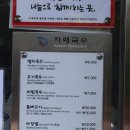 종가자매국수