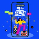 고고씽코인노래연습장 이미지