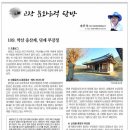부강정 Daum카페