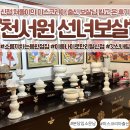 오리역 1번출구 | 분당 점집 찾다가 소름 돋았던… | 오리역 용한 점집 천서원 신점 후기 (사주 신점 쳐돌이임)🔮