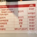 기영이 숯불두마리치킨 속초교동점 이미지