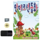 안데르센 어린이집 이미지