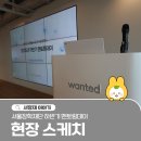 서울장학재단 ‘하반기 멘토링데이’ 현장으로!