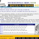 (사단법인)한국경비지도사협회
