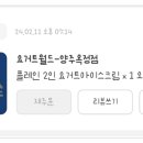 요거트월드 양주옥정점