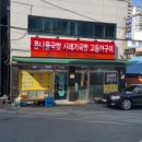 명성식당 네이버블로그