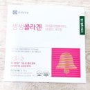 생생콜라겐 최대함량 효능 종근당건강 히알루론산 엘라스틴 헬스벨스토리양산덕계점