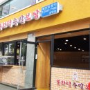 인생역전족발