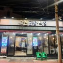 그린대형자동세차장 | 대구 안지랑 곱창 맛집 대명동 그린곱창