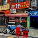 술술퓨전포차 네이버블로그