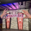 울산 성남동 놀거리 제트 방탈출카페 올림푸스의 초대