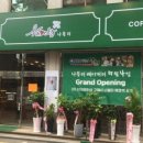 나블리베이커리카페 이미지