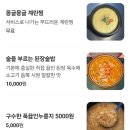 갈속집구미산동점 | 구미 산동맛집 갈속집 구미산동점 양념갈비와 후식 갈속밥까지 완벽한 고기집
