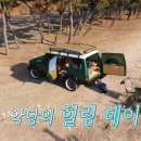 캠핑클라쓰 이미지