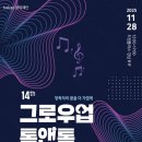 법인업그로우 전자신문