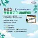 만..529번째 행사 9/24(화) 토종물고기 치어방류,환경봉사 (43회) 이미지