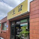 산동토담 이미지