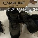 주식회사캠프라인 네이버블로그