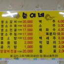 순이네 염소 요리 전문점