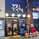 대구 월성동 맛집 곱창이야기 대구월성점 한우곱창 후기