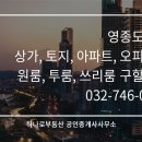 메가타워부동산공인중개사사무소 이미지