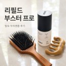바른프로헤어 | 리필드 사이토카인 헤어토닉 부스터 프로 | 탈모 증상 완화 두피앰플 내돈내산 후기