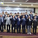 안전건설