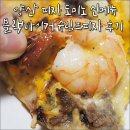 양산 피자 도미노피자 신메뉴 블랙타이거 슈림프 솔직한 맛평가~!