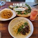 마산합포구 ⓔ-31 | 마산 댓거리 맛집 분위기 좋은 브릭루즈