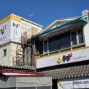 추담추어탕 | 청계산 입구 맛집 추담 추어정 추어탕 방문 후기