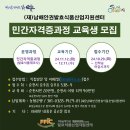 (재)남해안권발효식품산업지원센터