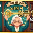 황금열쇠 - 성북구 정릉로36길 81 | 황금열쇠