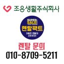 조은생활 네이버블로그