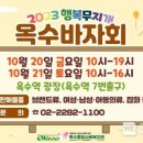 성동구종합사회복지관 이미지