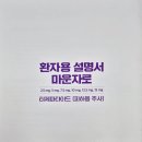 여명약국 | 🐤Wedding-12. 뚱신은 마운자로를 맞는다. 두 달 휴지기 후 5mg 재투약 1주차 후기+ 06.03-09 현재증상