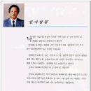 [자료] 11회 구미미협전 인사말 이미지