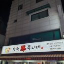 방학돈쭈니네