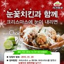눈꽃마루