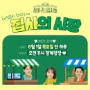 집사들