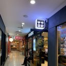 SRT 수서역 맛집 / 밥집 :: 봉추찜닭