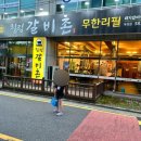 힐링갈비촌 - 양산시 북정서길 5 | 힐링갈비촌