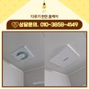 향촌 | 대전환풍기설치 둔산동 향촌아파트 담배냄새 차단을 위한 힘펠 플렉스 시공